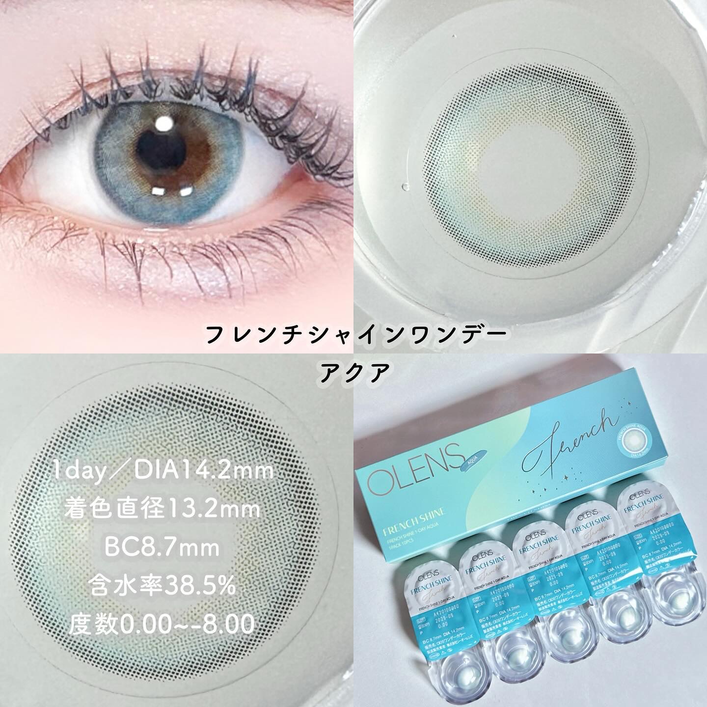 FrenchShine1day/OLENS/ワンデー（１DAY）カラコンを使ったクチコミ（3枚目）