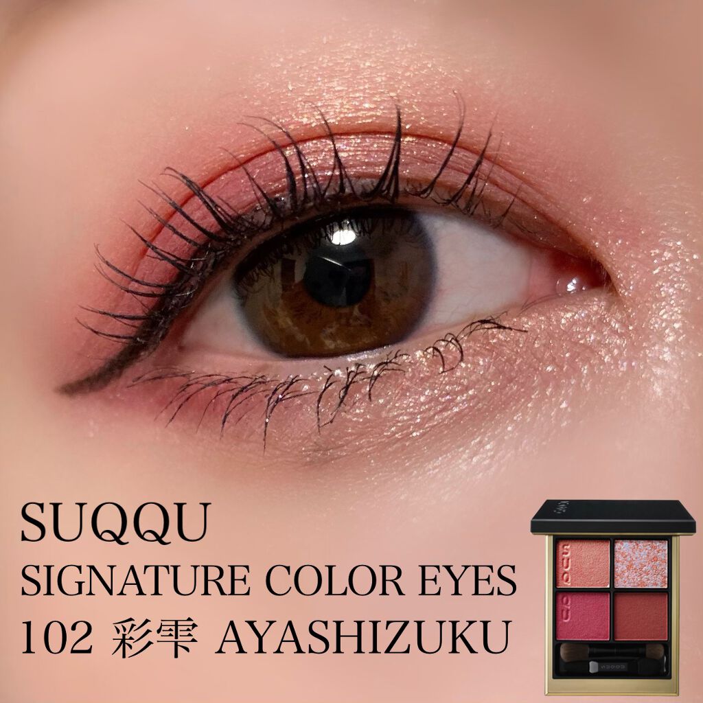 バイブラント リッチ リップスティック/SUQQU/口紅を使ったクチコミ(1枚目)