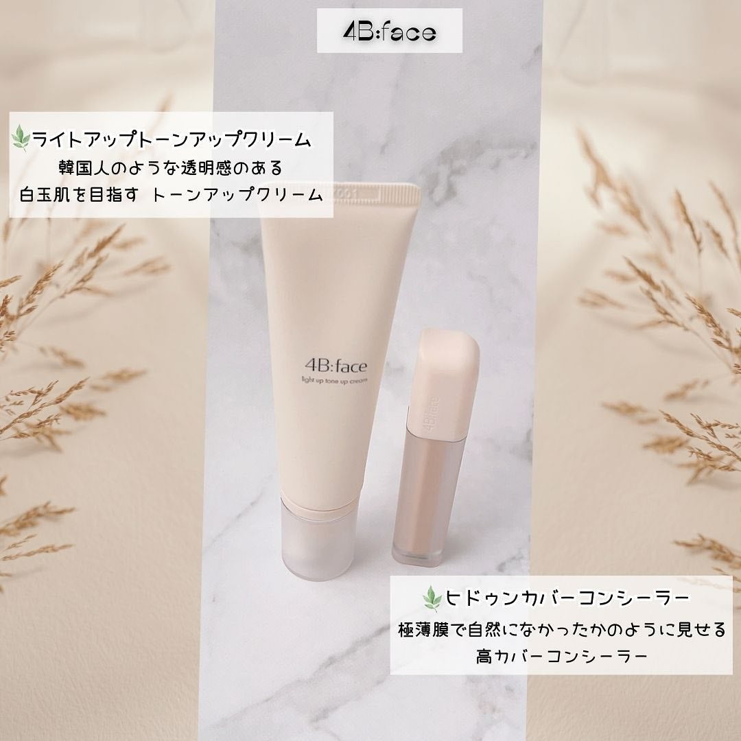 ライトアップトーンアップ*クリーム/4B:face/化粧下地を使ったクチコミ(2枚目)
