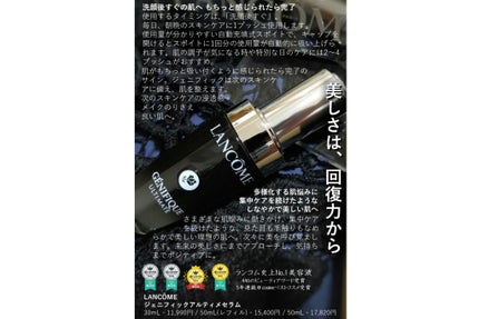 ジェニフィック アルティメ セラム/LANCOME/美容液を使ったクチコミ(4枚目)