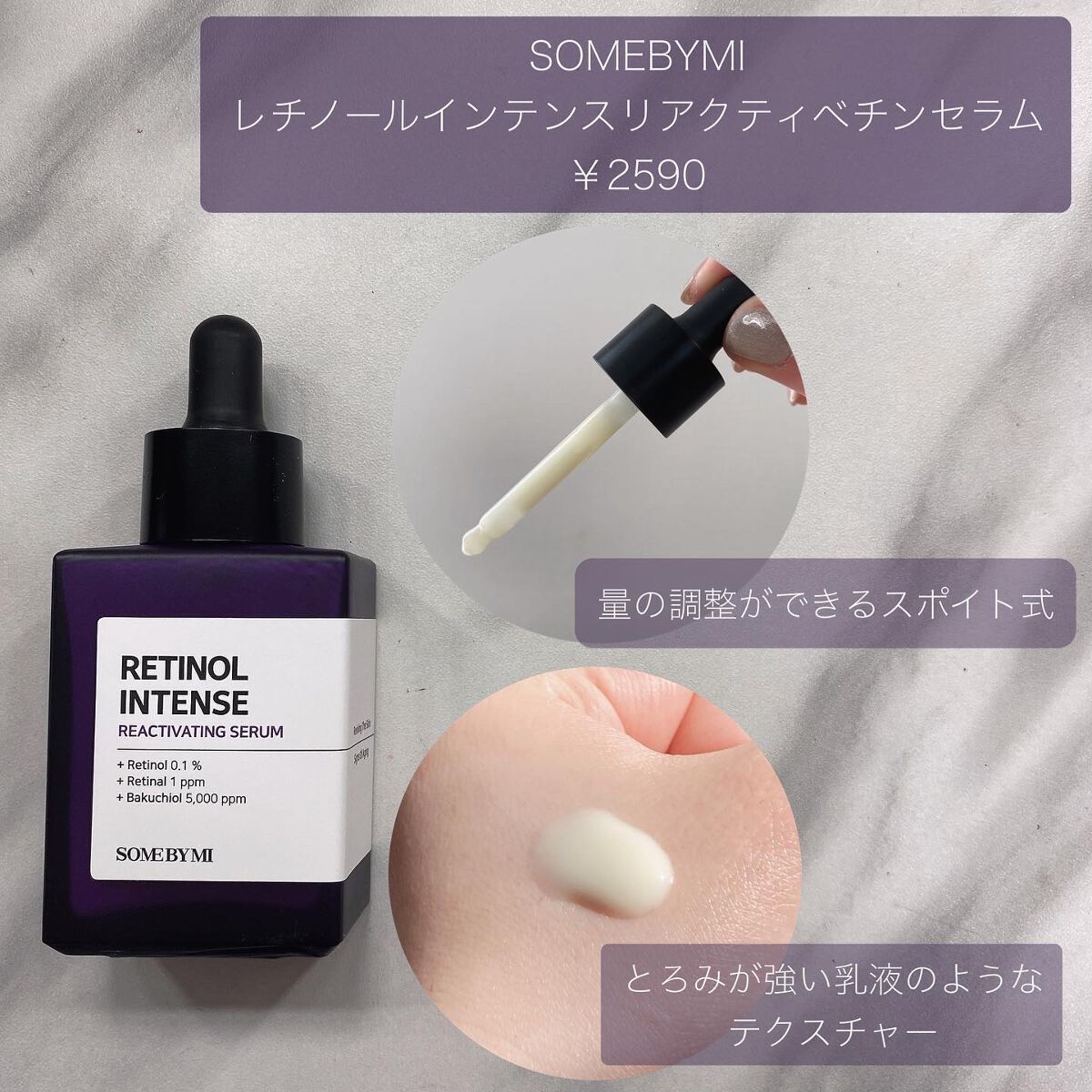 レチノールインテンシブ アドバンスドトリプルアクションアイクリーム/SOME BY MI/アイケア・アイクリームを使ったクチコミ(2枚目)