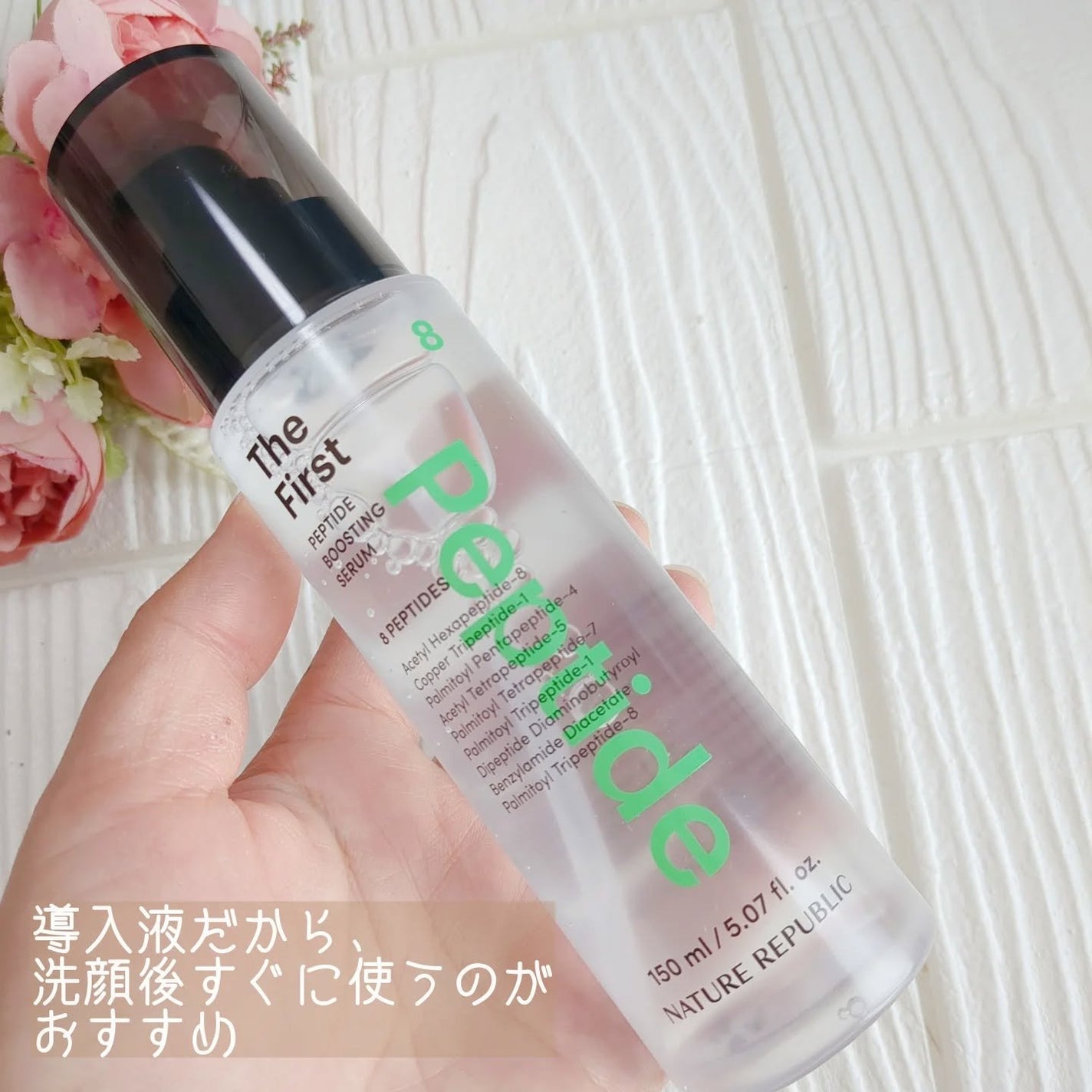 ザファーストペプチドブースティングセラム/ネイチャーリパブリック/ブースター・導入液を使ったクチコミ(8枚目)