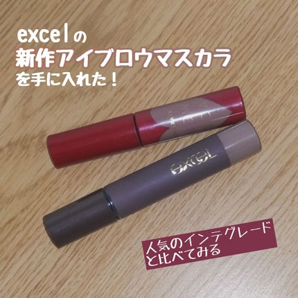 カラーオン アイブロウ/excel/眉マスカラを使ったクチコミ(1枚目)