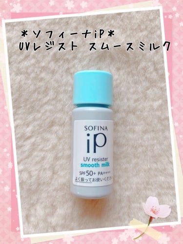 SOFINA iP UV レジスト リッチクリーム/SOFINA iP/日焼け止め・UVケアを使ったクチコミ（1枚目）