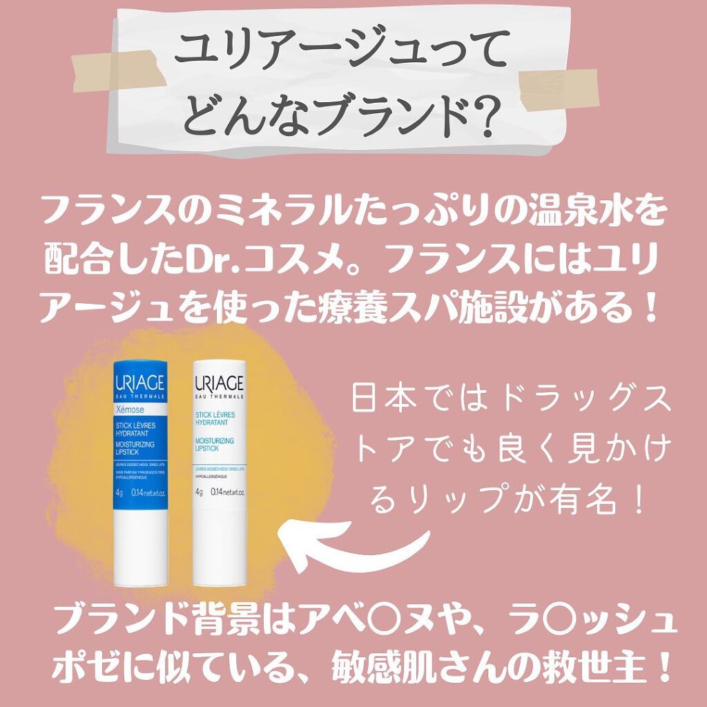 シカデイリー ジェルクリーム/ユリアージュ/フェイスクリームを使ったクチコミ（2枚目）