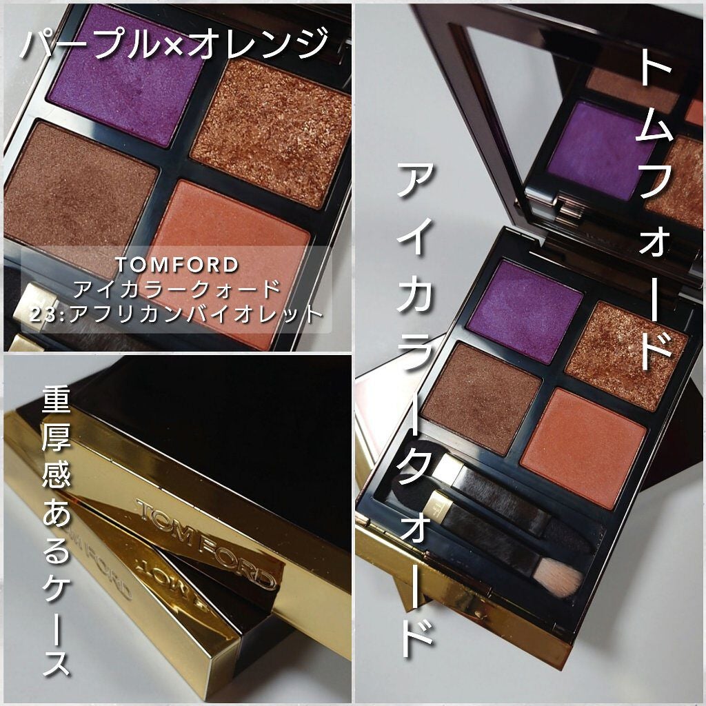 アイ カラー クォード/TOM FORD BEAUTY/アイシャドウパレットを使ったクチコミ(2枚目)