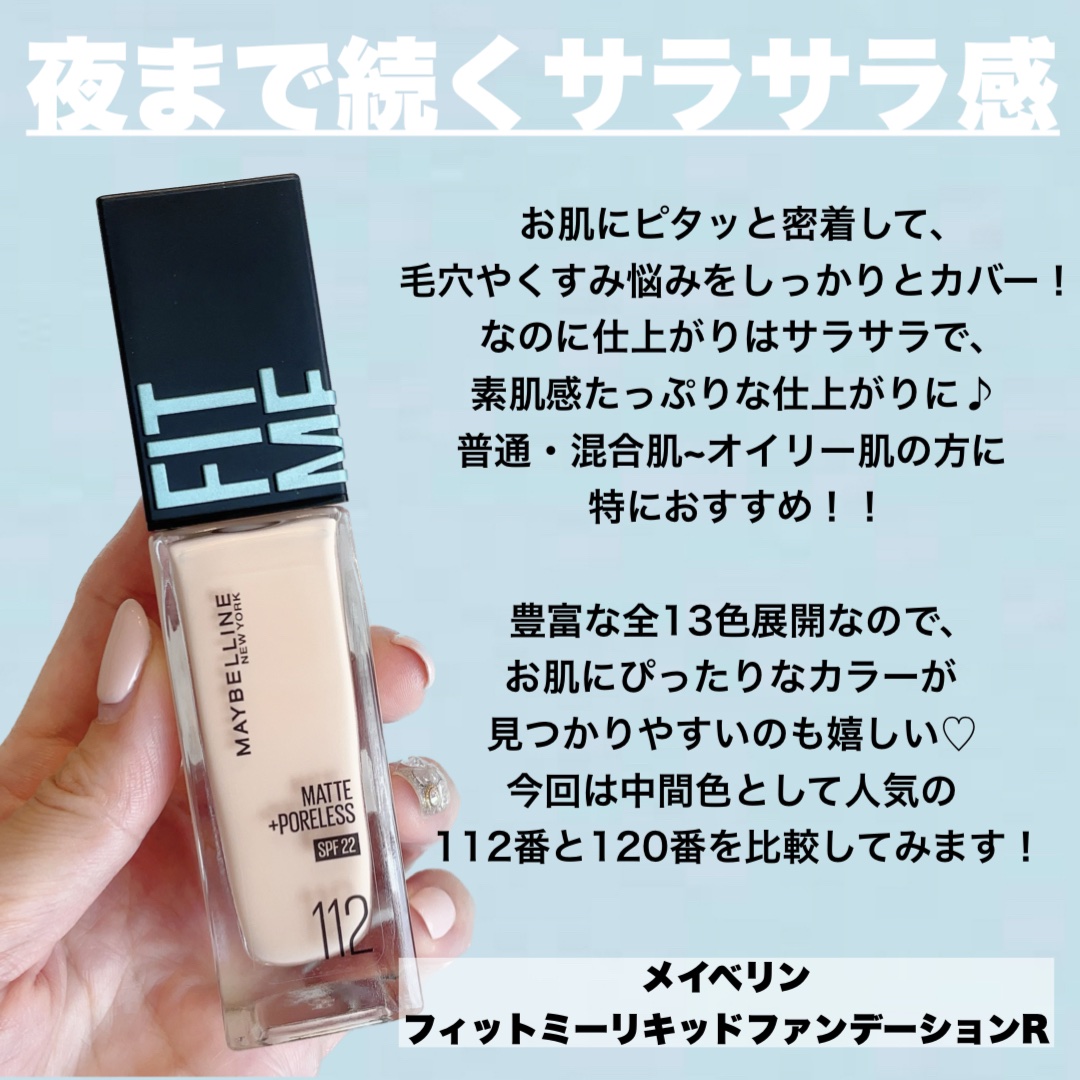 フィットミー リキッドファンデーション R/MAYBELLINE NEW YORK/リキッドファンデーションを使ったクチコミ（2枚目）