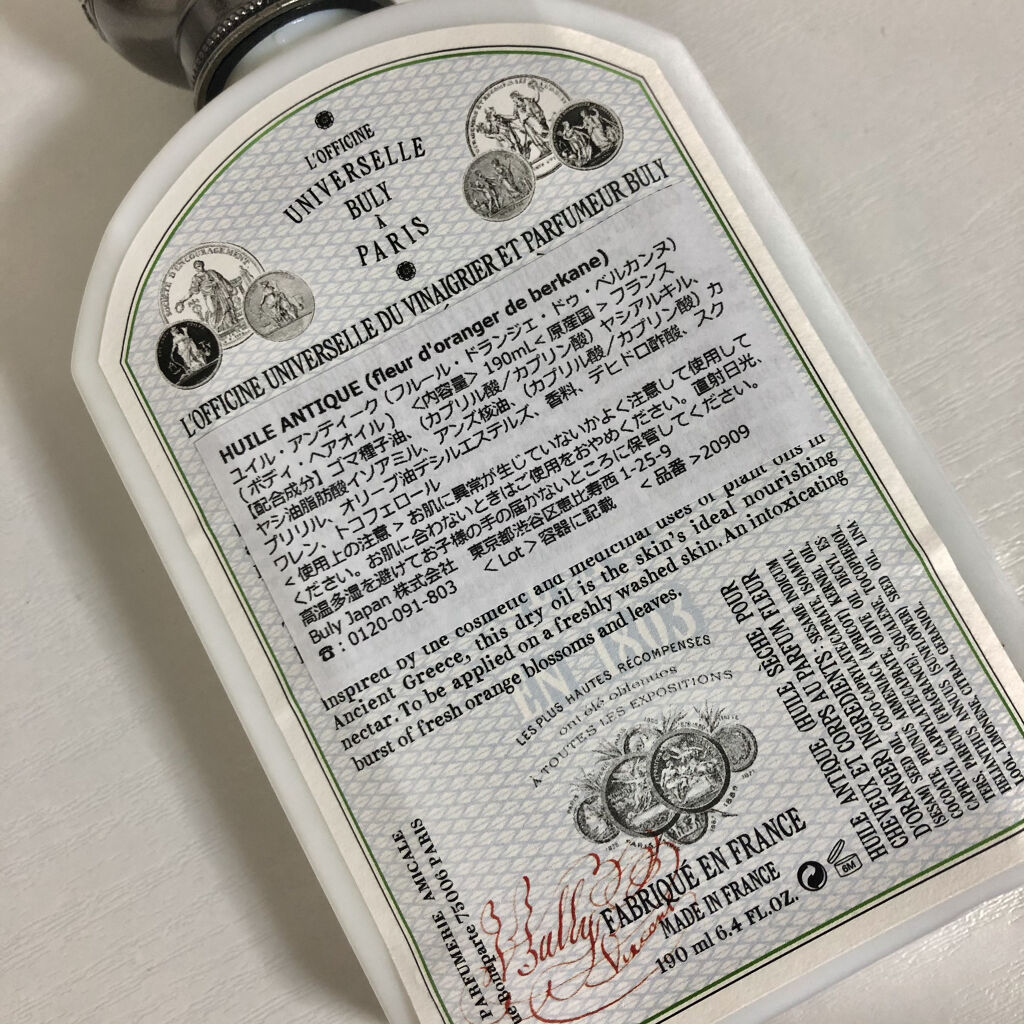 ユイル・アンティーク フルール・ドランジェ・ドゥ・ベルカンヌ/オフィシーヌ・ユニヴェルセル・ビュリー/ボディオイルを使ったクチコミ（2枚目）