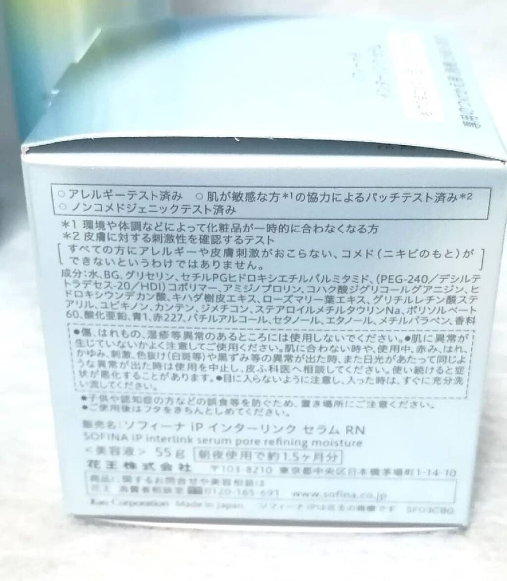 ベースケア セラム<土台美容液>/SOFINA iP/美容液を使ったクチコミ(4枚目)