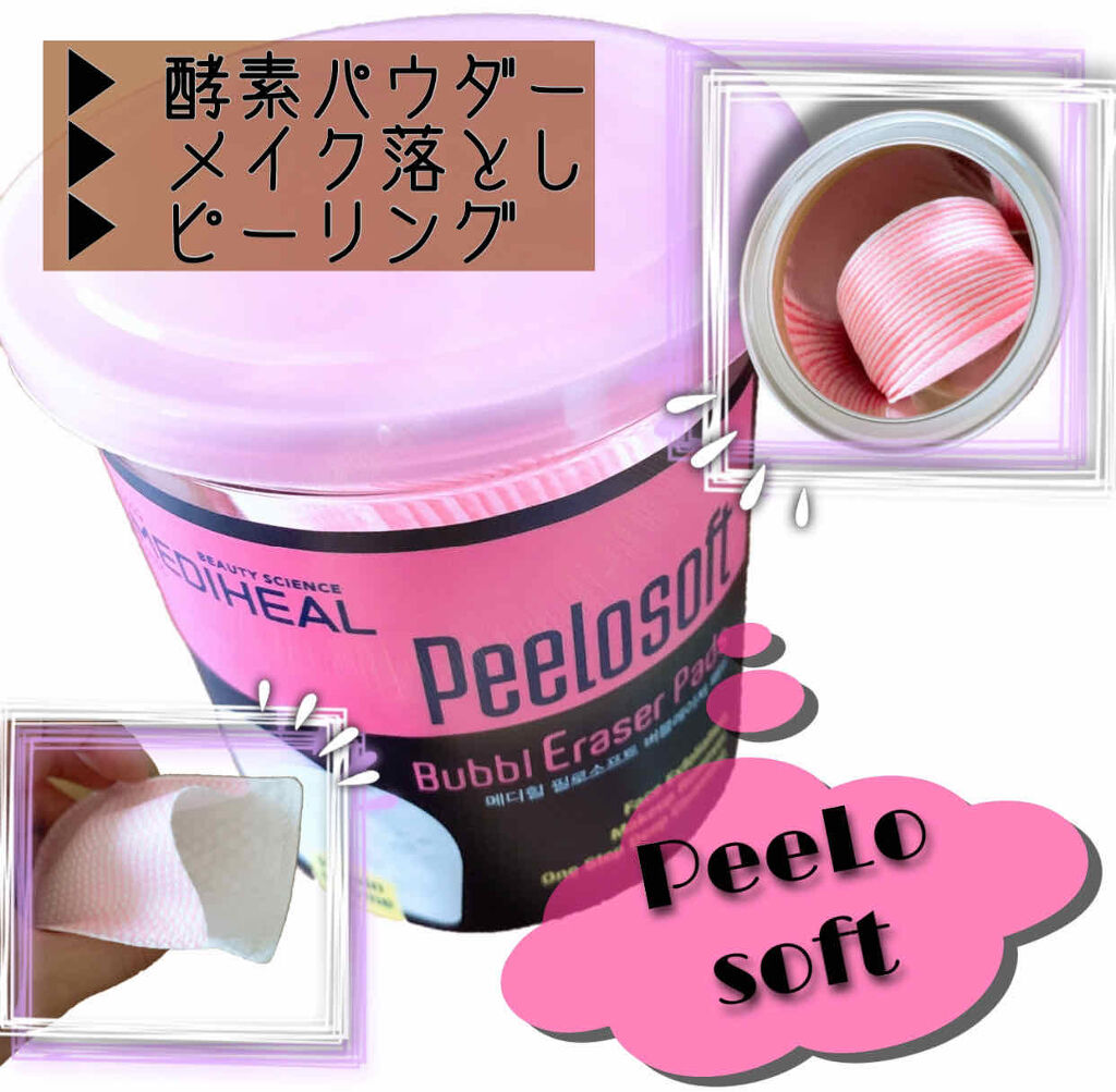 PeeLosoft BubblEraserPads/MEDIHEAL/ピーリングを使ったクチコミ（1枚目）
