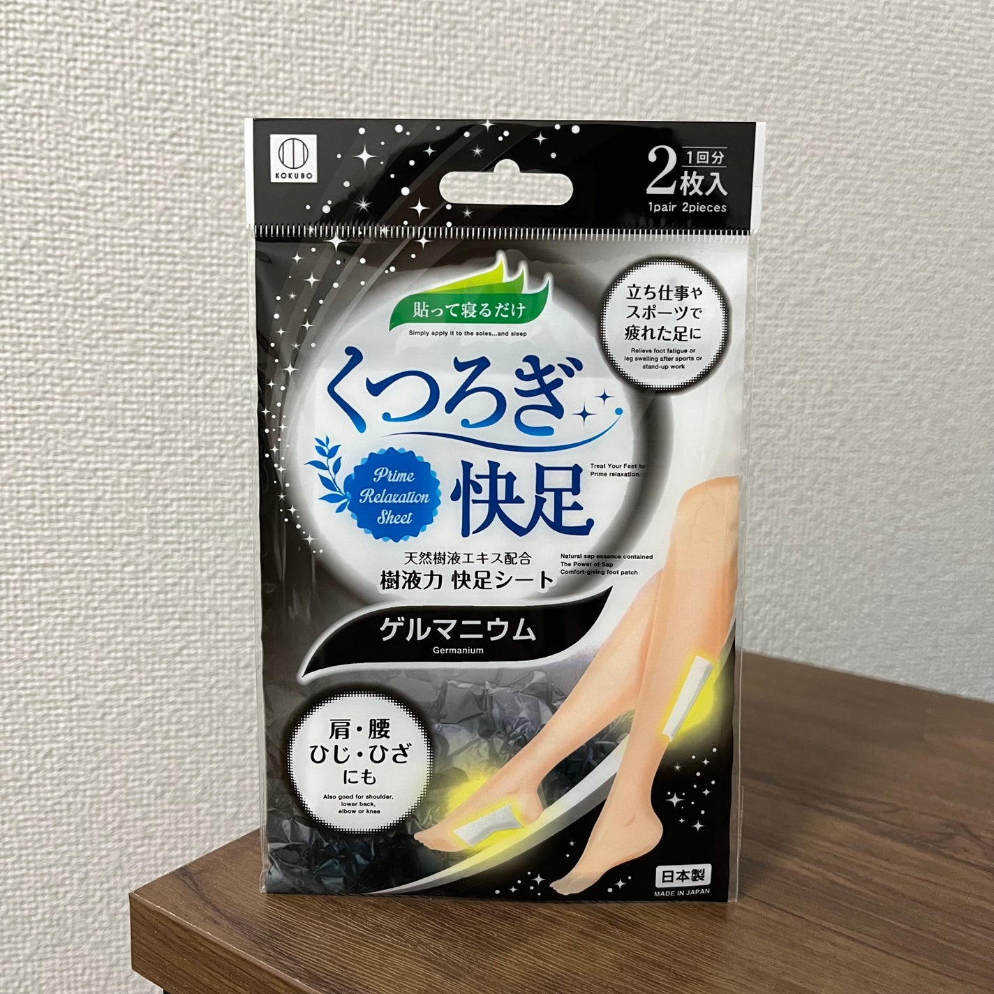 くつろぎ快足 樹液力 快足シート ゲルマニウム/KOKUBO/レッグ・フットケアを使ったクチコミ(1枚目)