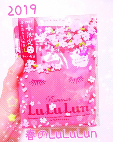 プレミアムルルルン 桜(さくらの香り)/ルルルン/シートマスク・パックを使ったクチコミ(1枚目)