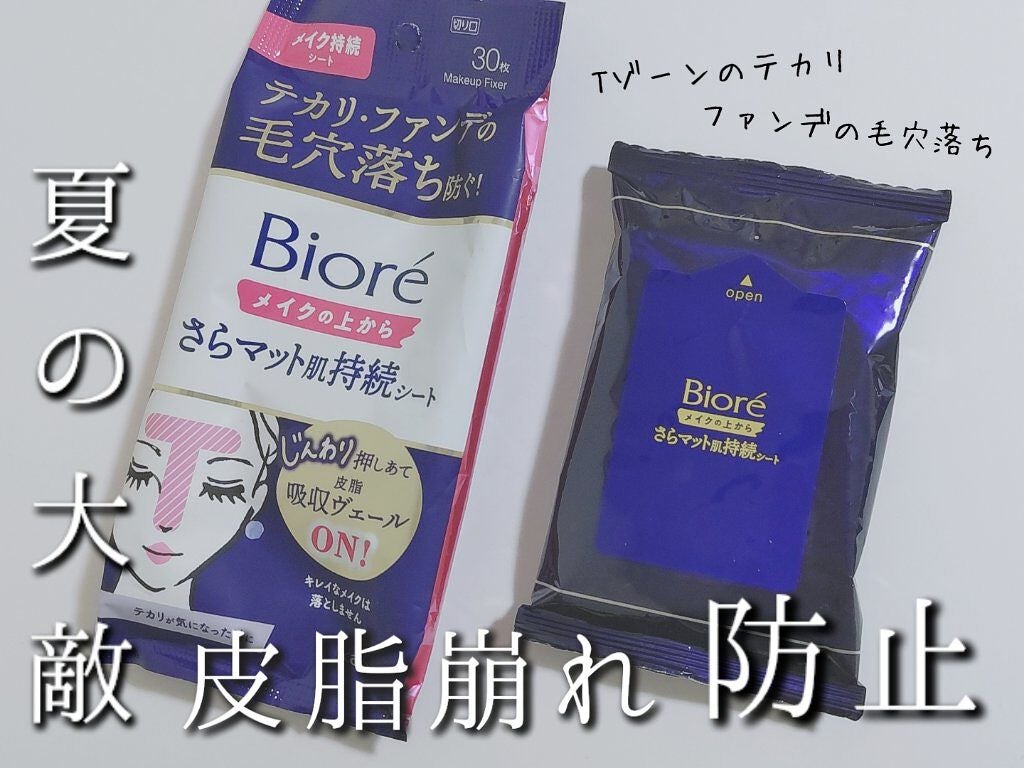 ããªã¬ ã¡ã€ã¯æç¶ã·ãŒã ãããããè/ããªã¬/ãã§ã€ã¹ã·ãŒãã䜿ã£ãã¯ãã³ãïŒ1æç®ïŒ