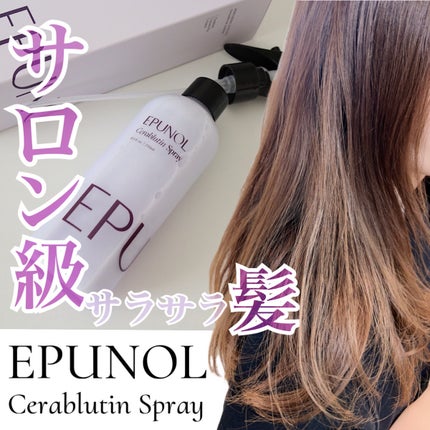 セラブルーチンスプレー/Epunol/プレスタイリング・寝ぐせ直しを使ったクチコミ(1枚目)