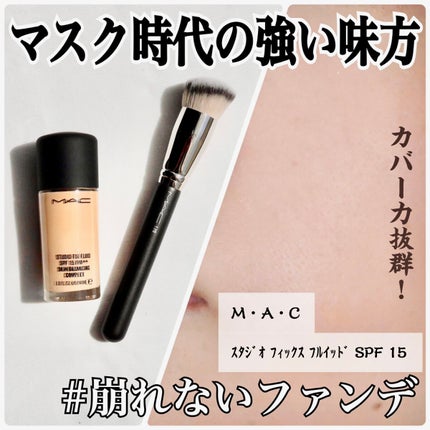 #170 シンセティック ラウンド スラント ブラシ/M・A・C/メイクブラシを使ったクチコミ(1枚目)