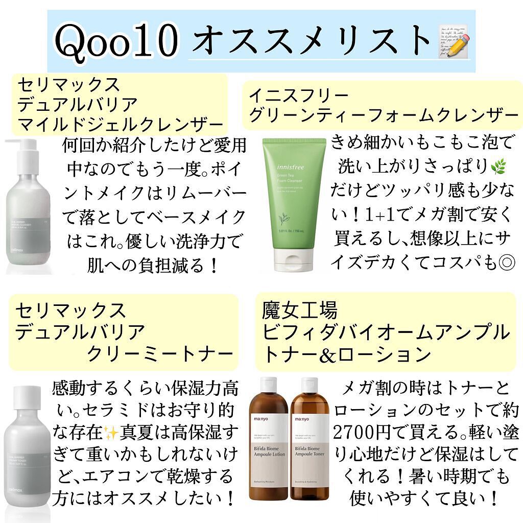 パンテノールシカブレミッシュクリーム/BIOHEAL BOH/フェイスクリームを使ったクチコミ（2枚目）