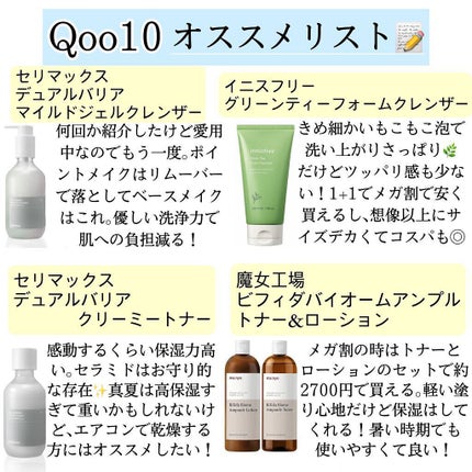 デュアルバリアマイルドジェルクレンザー/celimax/クレンジングジェルを使ったクチコミ(2枚目)