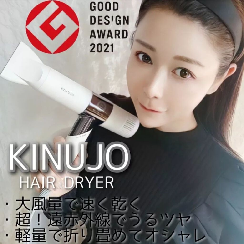 KINUJO Hair Dryer/KINUJO/ドライヤーを使ったクチコミ（1枚目）