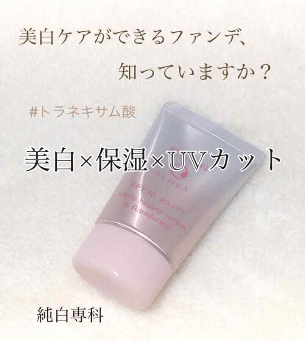 純白専科　すっぴん色づく美容液フォンデュ/SENKA（専科）/リキッドファンデーションを使ったクチコミ（1枚目）