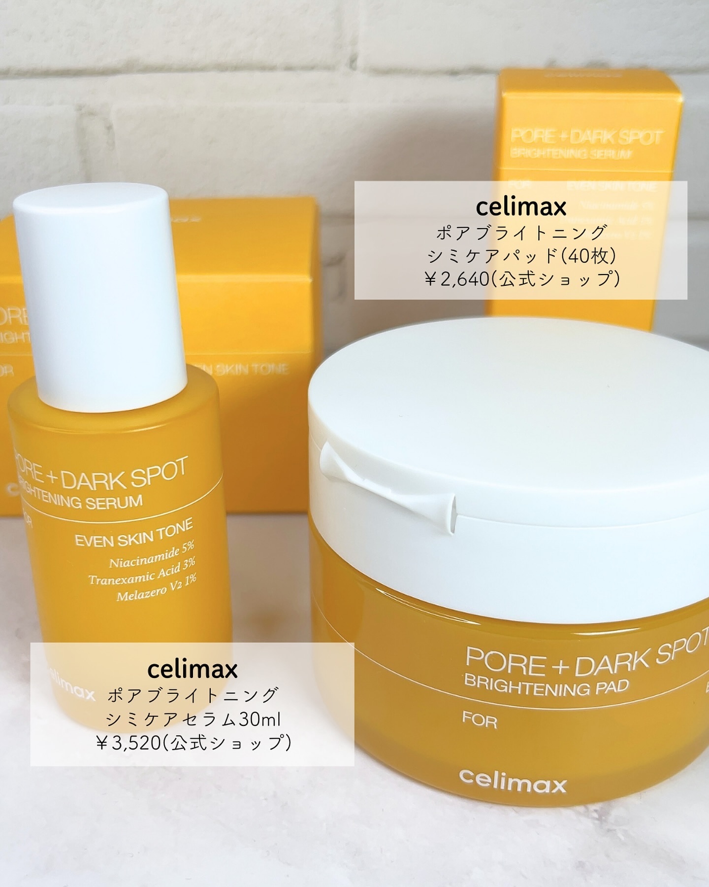 ポア ブライトニング シミケアセラム/celimax/美容液を使ったクチコミ（2枚目）