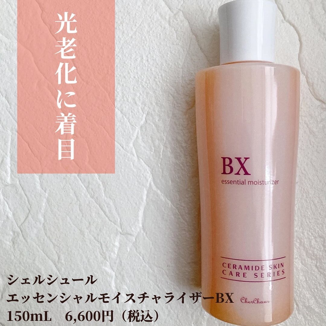 エッセンシャルモイスチャーライザーBX/シェルシュール/美容液を使ったクチコミ（2枚目）