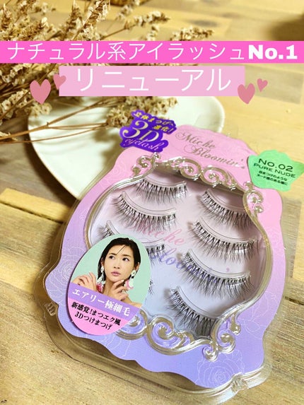 ミッシュブルーミン 3Dアイラッシュライン/ミッシュブルーミン/つけまつげを使ったクチコミ(1枚目)