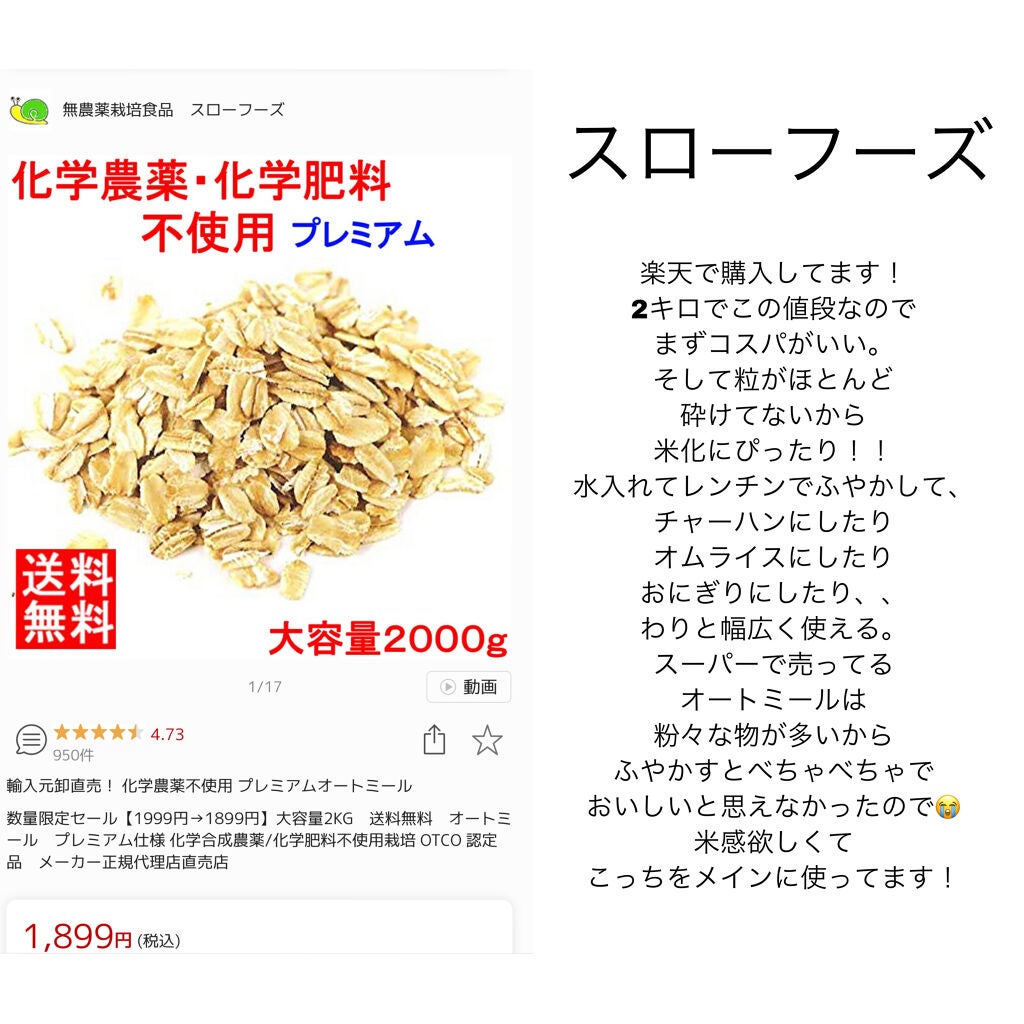 プレミアム ピュア オートミール/ニッショク/オートミールを使ったクチコミ(2枚目)