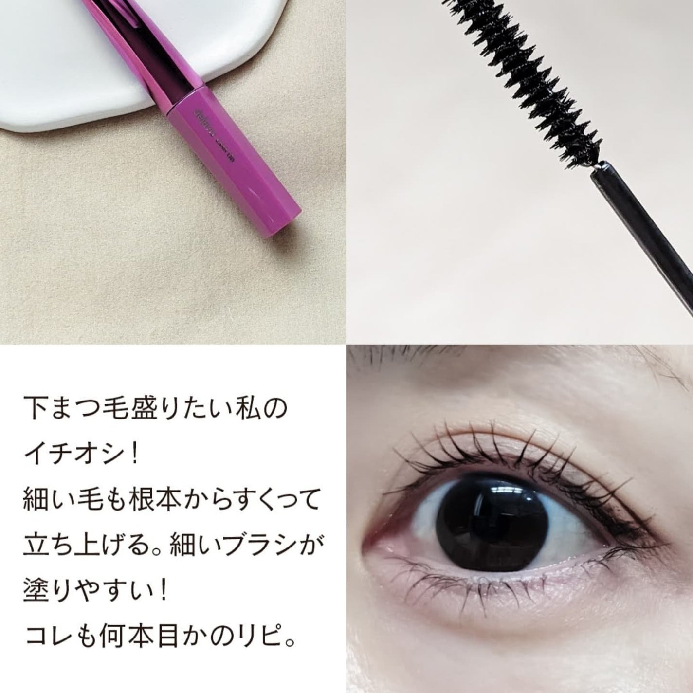 「塗るつけまつげ」ロングタイプ/デジャヴュ/マスカラを使ったクチコミ(4枚目)