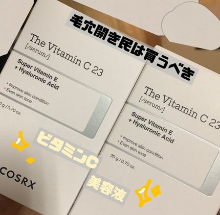 RXザ・ビタミンC23セラム/COSRX/美容液を使ったクチコミ(1枚目)