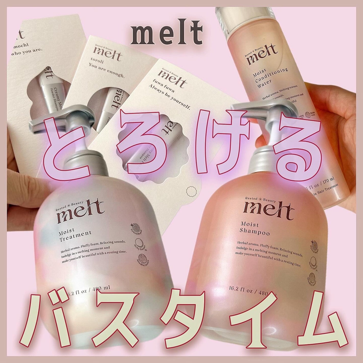 メルト モイストシャンプー/トリートメント/melt/市販シャンプーを使ったクチコミ(1枚目)
