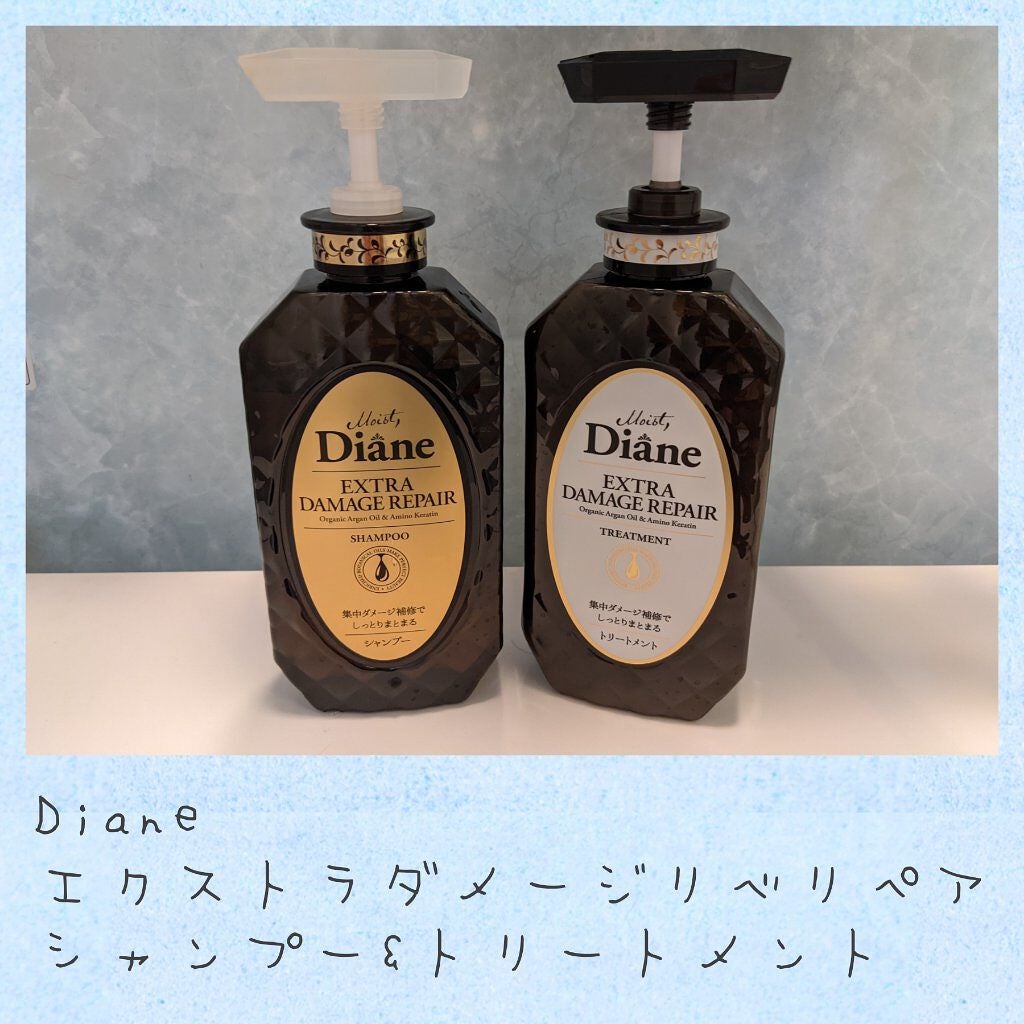 パーフェクトビューティ モイストダイアン エクストラダメージリペア シャンプー/トリートメント/ダイアン/市販シャンプーを使ったクチコミ(1枚目)