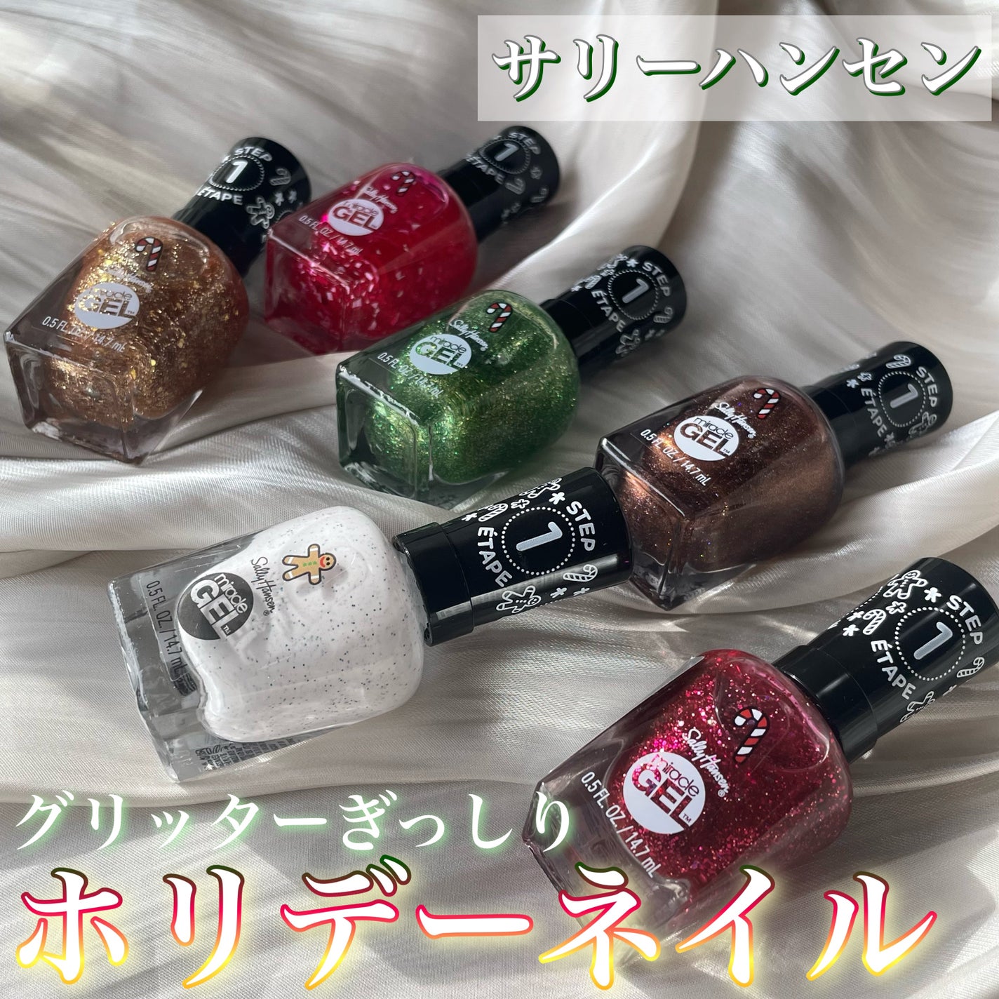 ジェルフィニッシュ ネイルカラー/サリーハンセン/マニキュアを使ったクチコミ(1枚目)