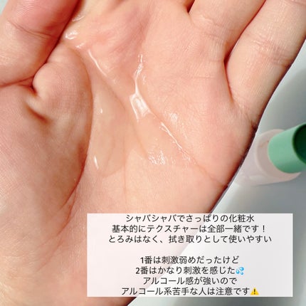 クラリファイング ローション 2/CLINIQUE/拭き取り化粧水を使ったクチコミ(2枚目)