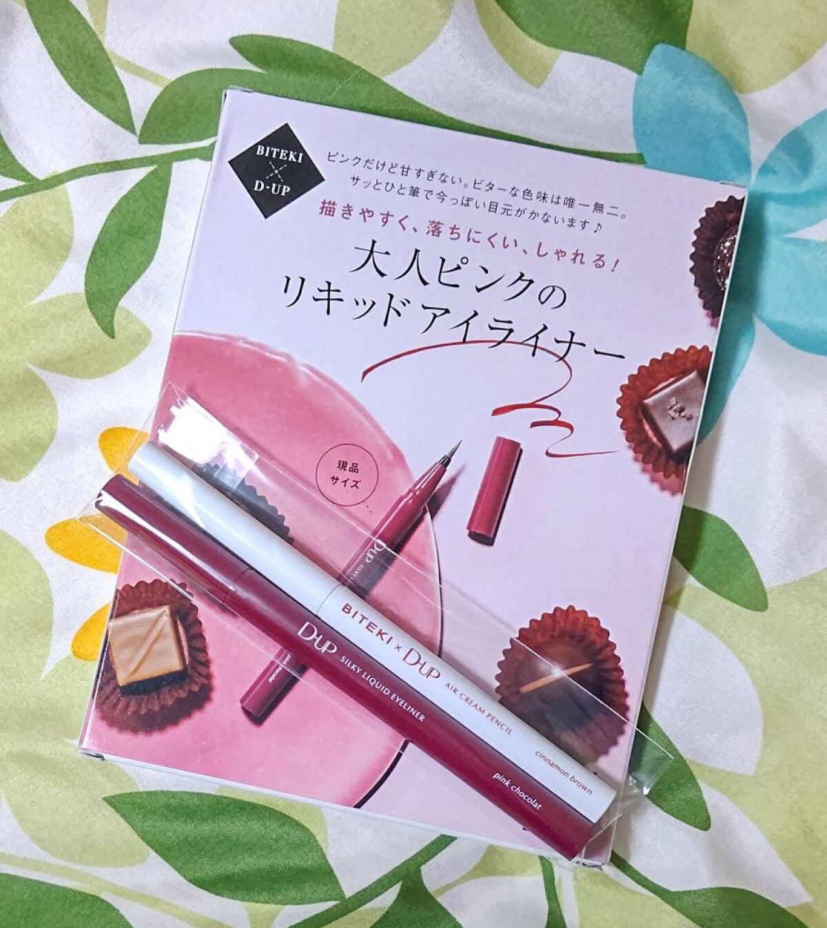 パーフェクトエクステンション マスカラ for カール/D-UP/マスカラを使ったクチコミ(1枚目)