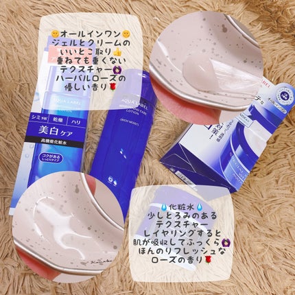 ブライトニングケア ローション RM(医薬部外品)/アクアレーベル/化粧水を使ったクチコミ(3枚目)