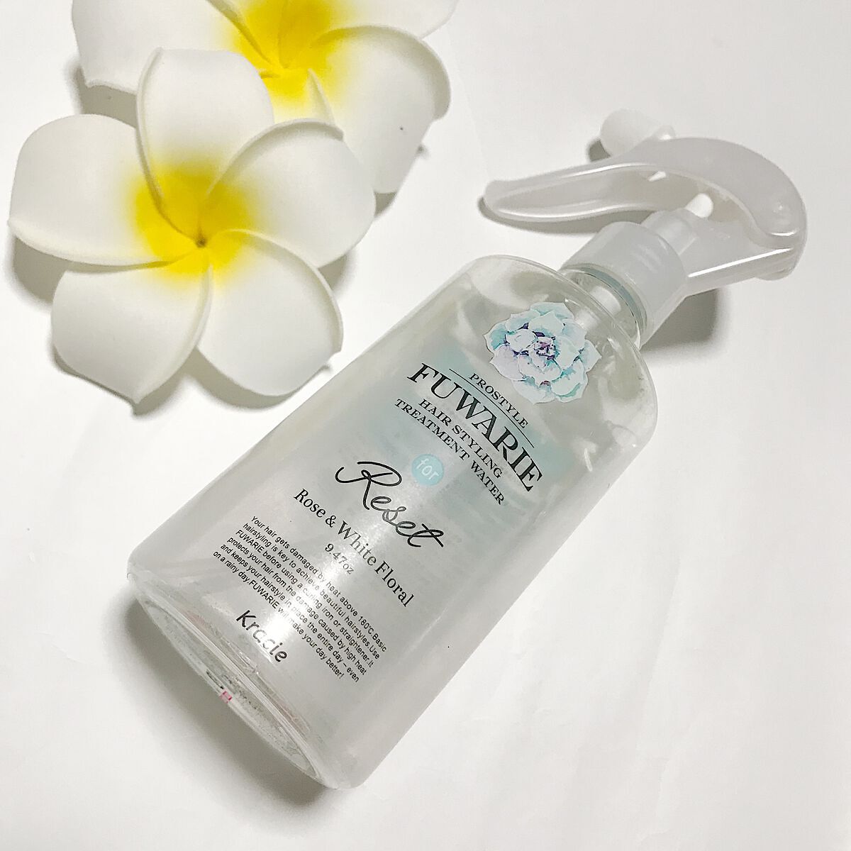 ベーストリートメントシャワー/プロスタイル フワリエ/プレスタイリング・寝ぐせ直しを使ったクチコミ（1枚目）