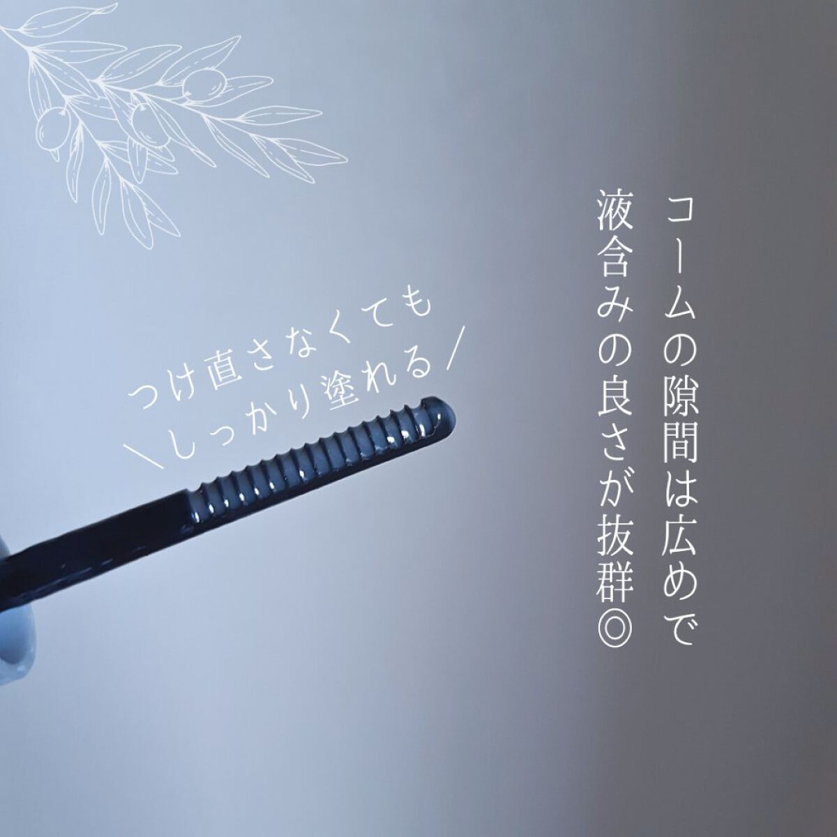 マスカラリムーバー/CEZANNE/ポイントメイクリムーバーを使ったクチコミ(3枚目)