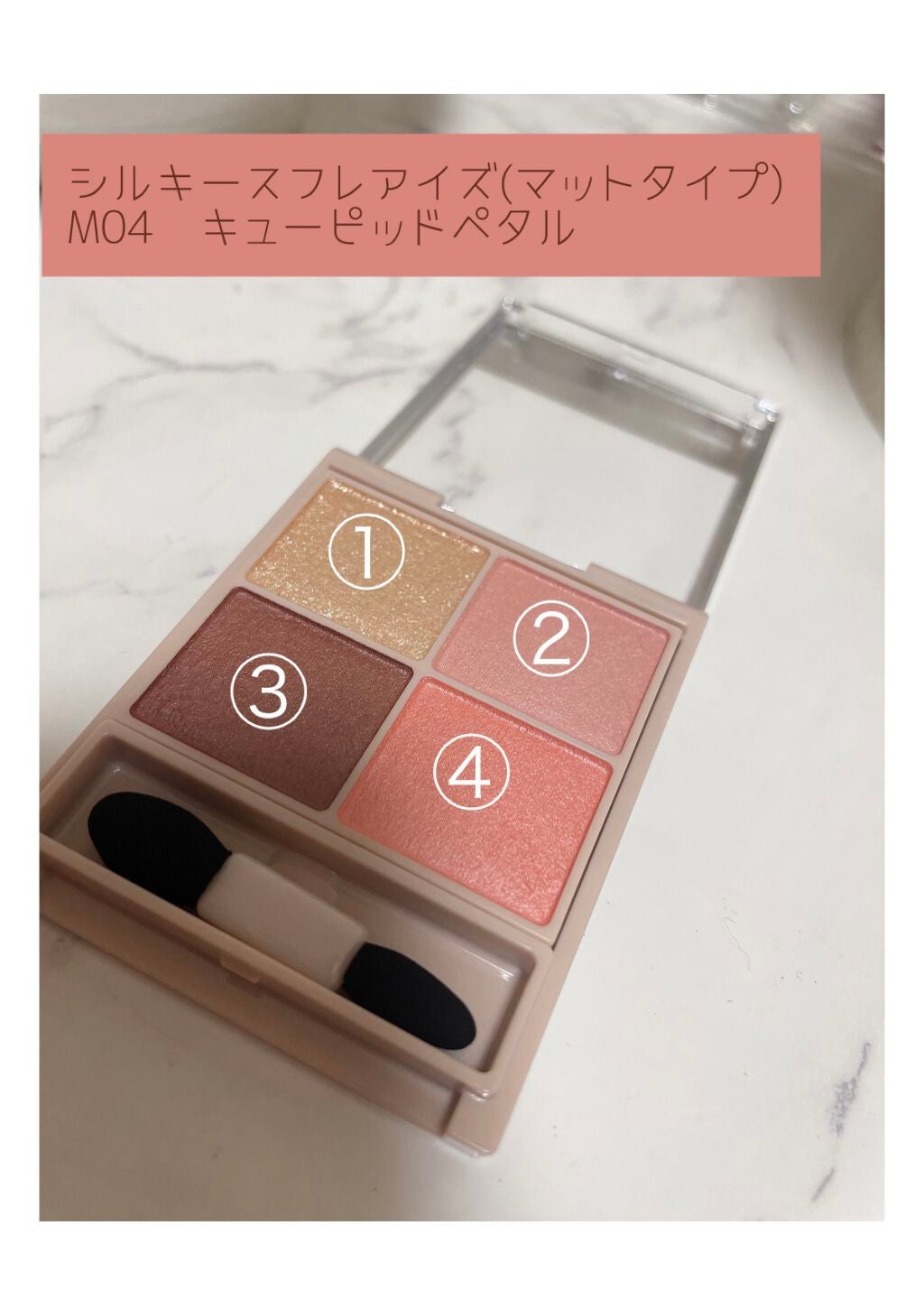 シルキースフレアイズ(マットタイプ)/キャンメイク/アイシャドウパレットを使ったクチコミ(2枚目)