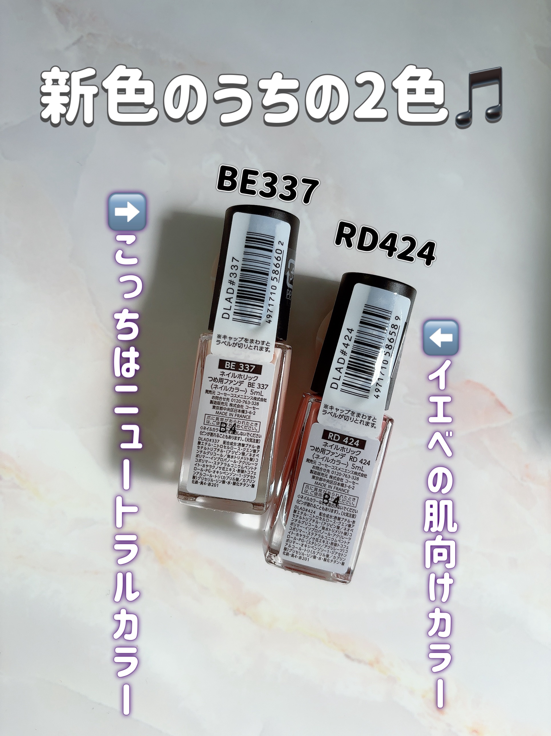 ネイルホリック つめ用ファンデ/ネイルホリック/ネイルトップコートを使ったクチコミ（2枚目）