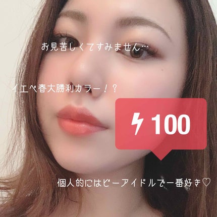 つやぷるリップR/b idol/口紅を使ったクチコミ(2枚目)