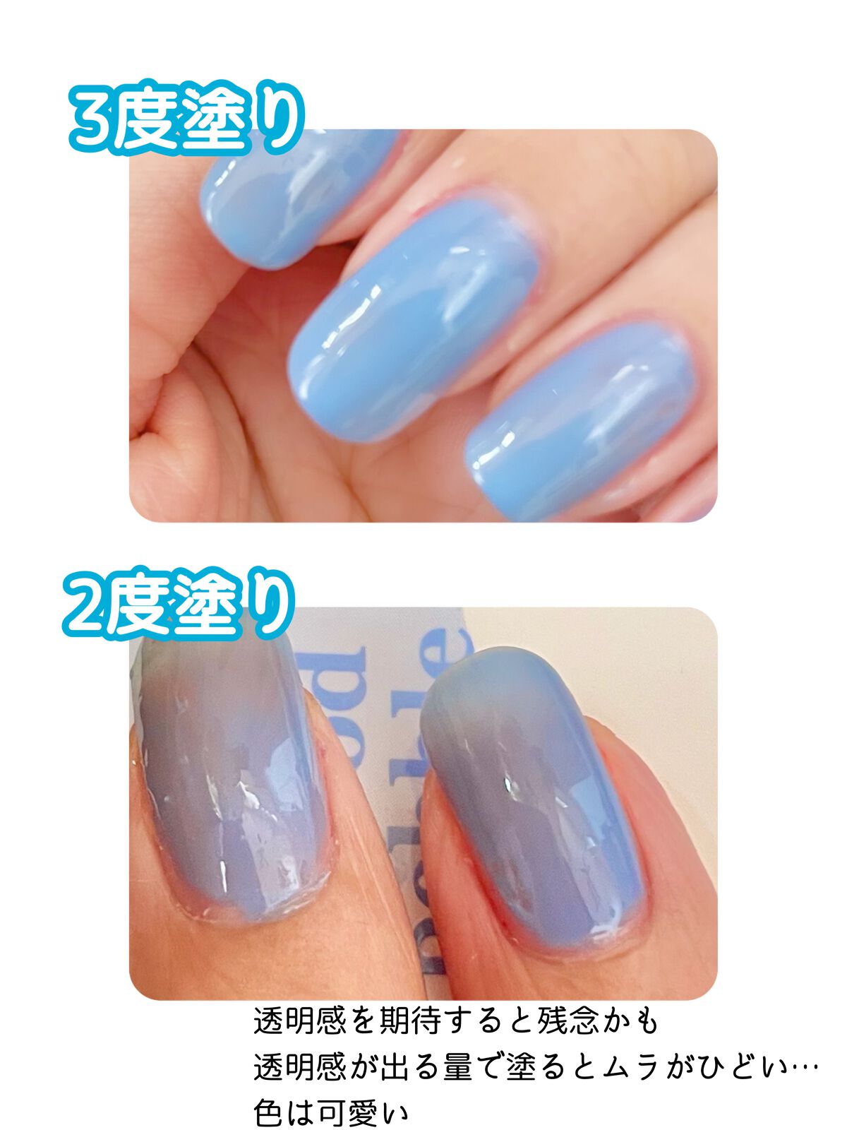 ムードペブルネイル 17 Blue Bell/rom&nd/マニキュアを使ったクチコミ（3枚目）