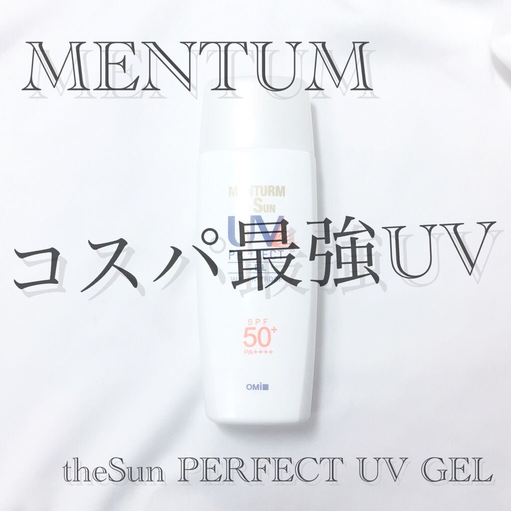 メンタームザサンパーフェクトUVジェル/メンターム/日焼け止めジェルを使ったクチコミ(1枚目)