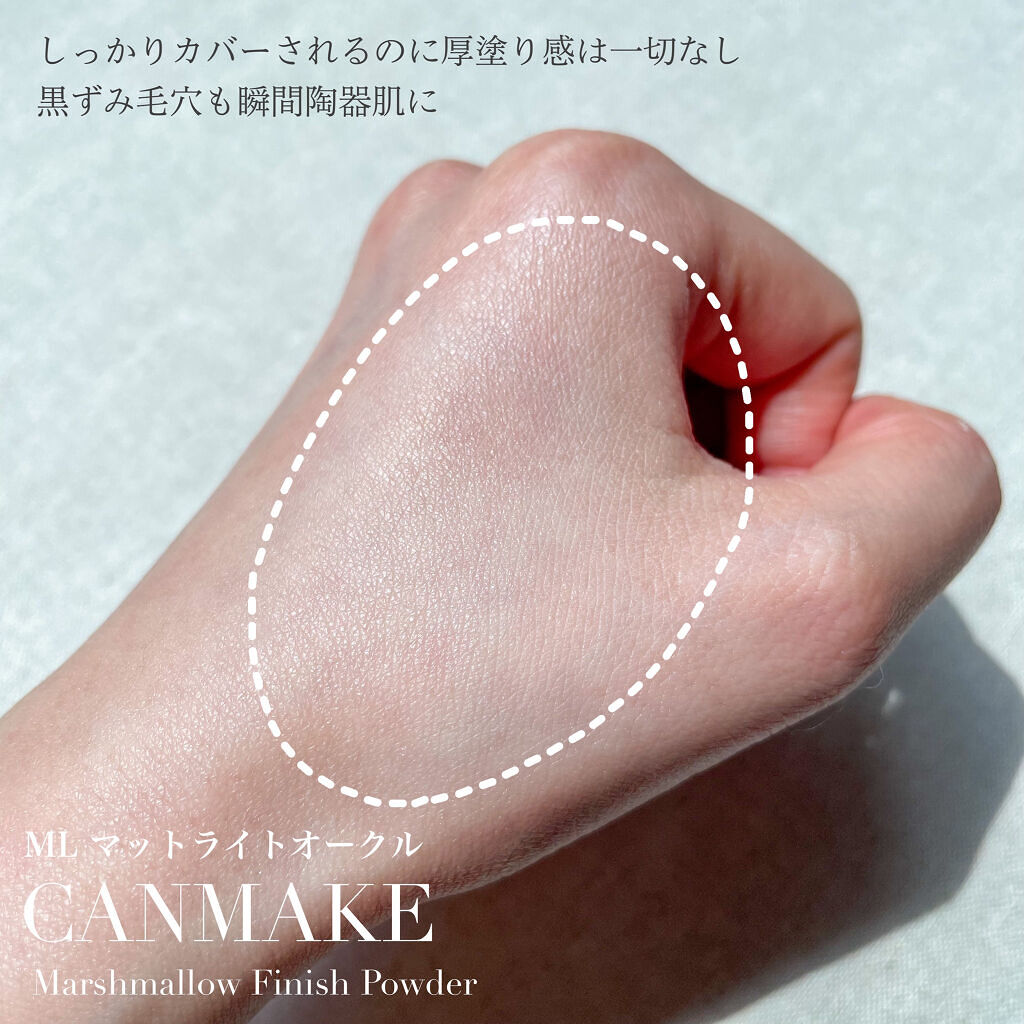 マシュマロフィニッシュパウダー/キャンメイク/プレストパウダー by さるみか🧸🌹