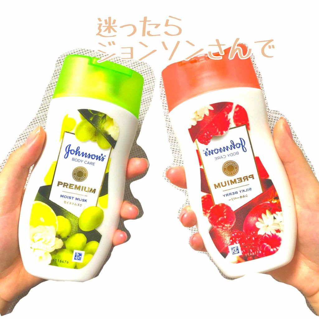 プレミアム ローション モイストムスク/ジョンソンボディケア/ボディローションを使ったクチコミ（1枚目）