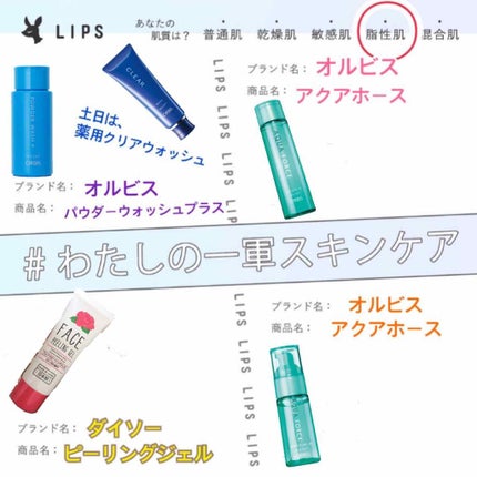クリアウォッシュ/オルビス/洗顔フォームを使ったクチコミ(1枚目)