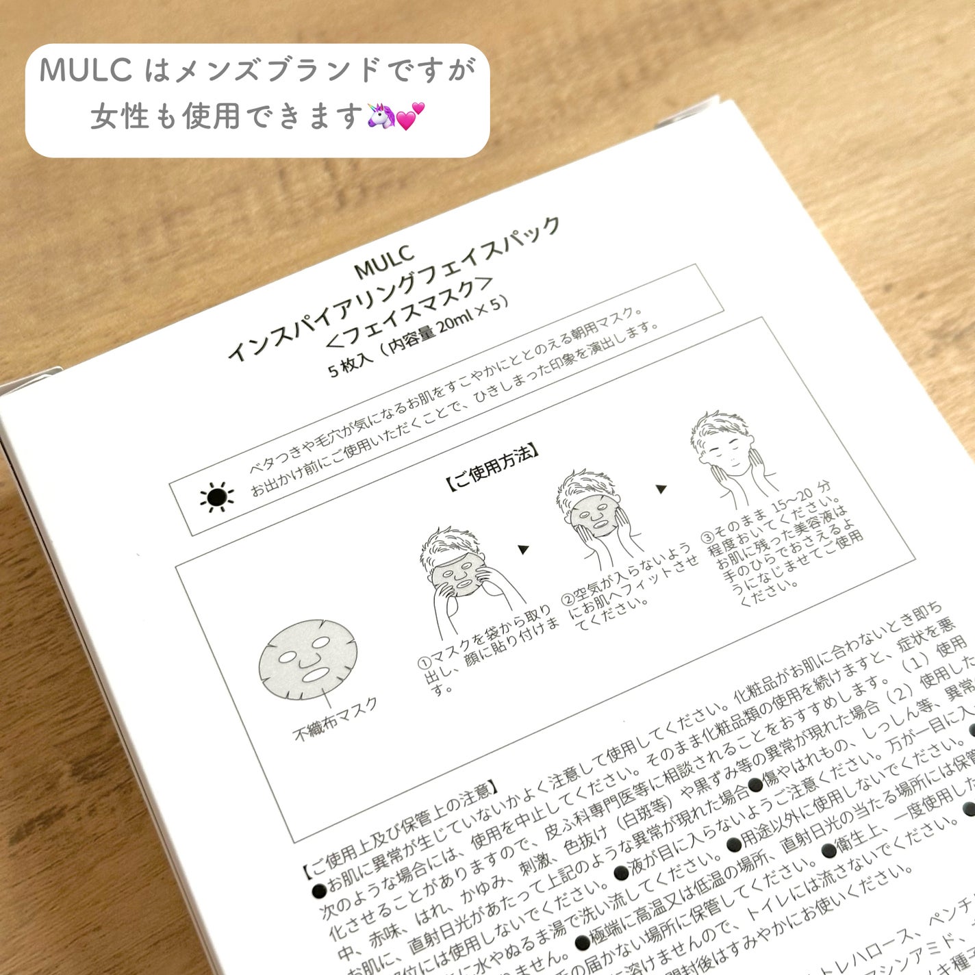 朝用フェイスパック/MULC/シートマスク・パックを使ったクチコミ(3枚目)