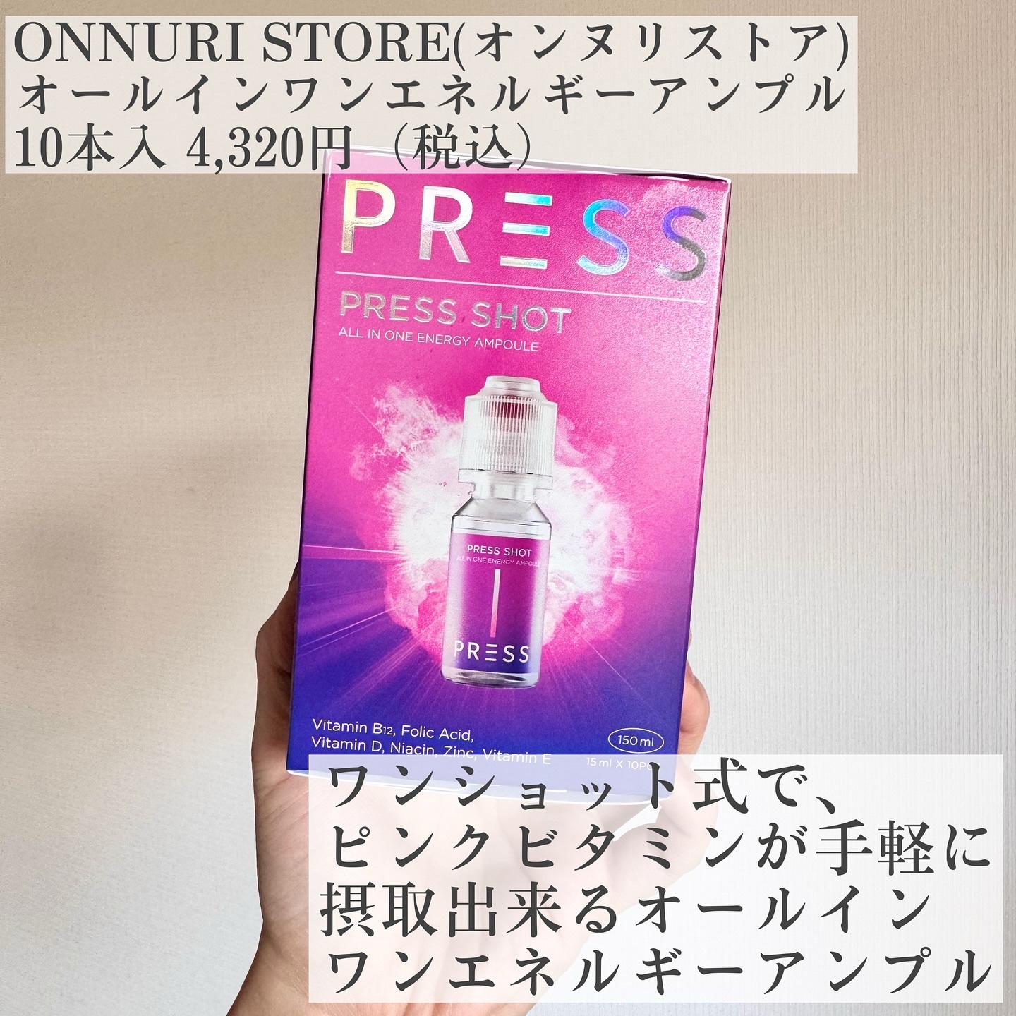 PRESS SHOT/PRESS SHOT/美容サプリメントを使ったクチコミ（2枚目）