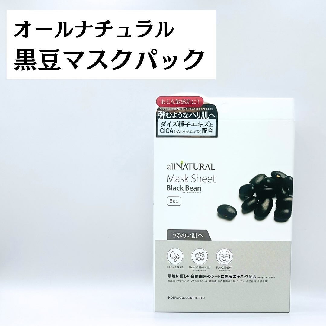 オールナチュラル マスクパックKM/allNATURAL/シートマスク・パックを使ったクチコミ(3枚目)