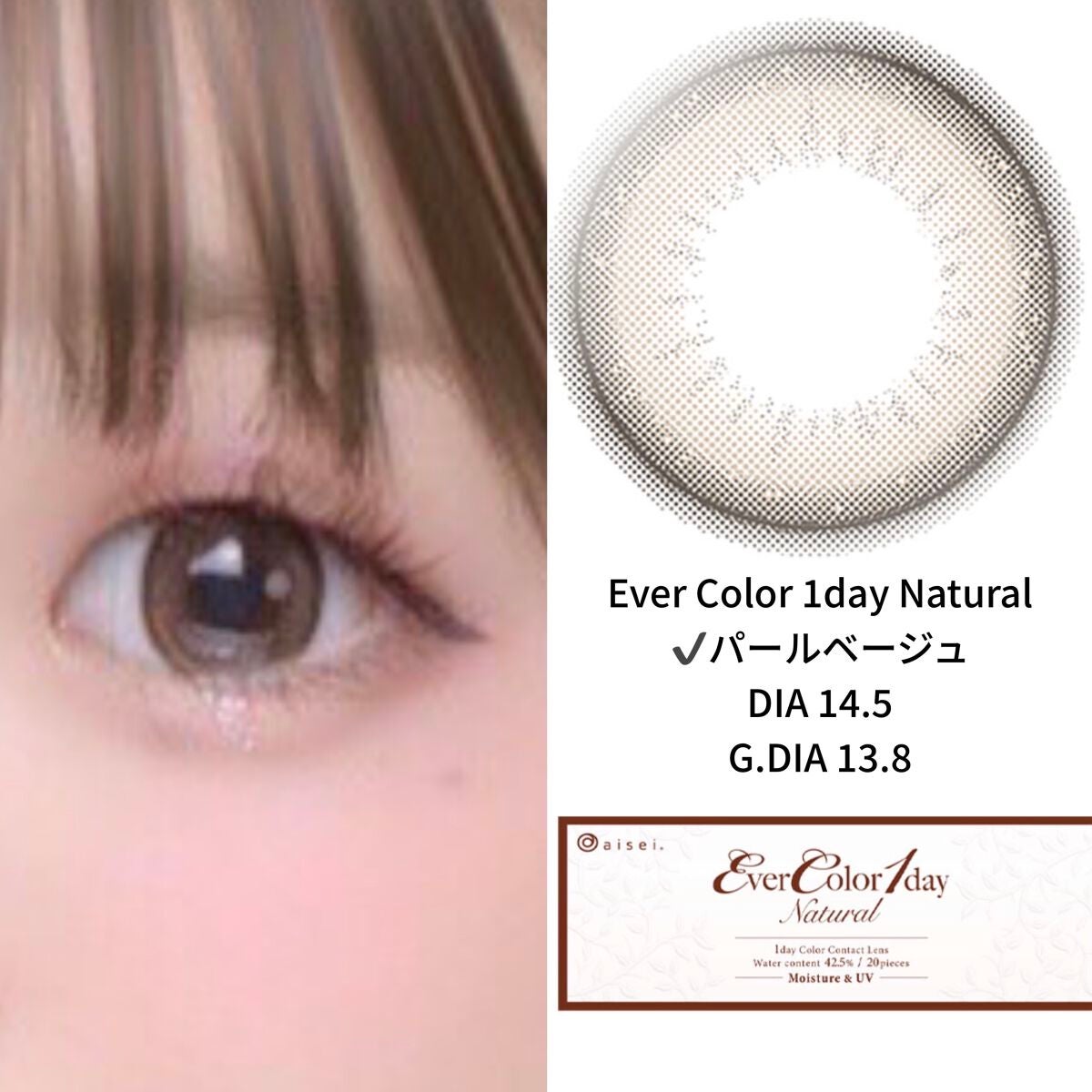 エバーカラーワンデー ナチュラル/エバーカラー/ワンデー(1DAY)カラコンを使ったクチコミ(2枚目)