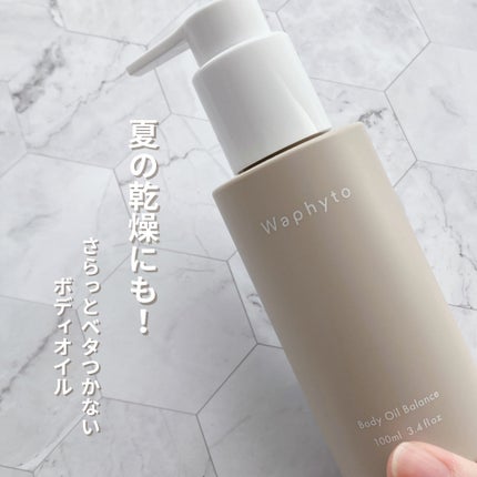 Body Oil ボディオイル/Waphyto/ボディオイルを使ったクチコミ(1枚目)